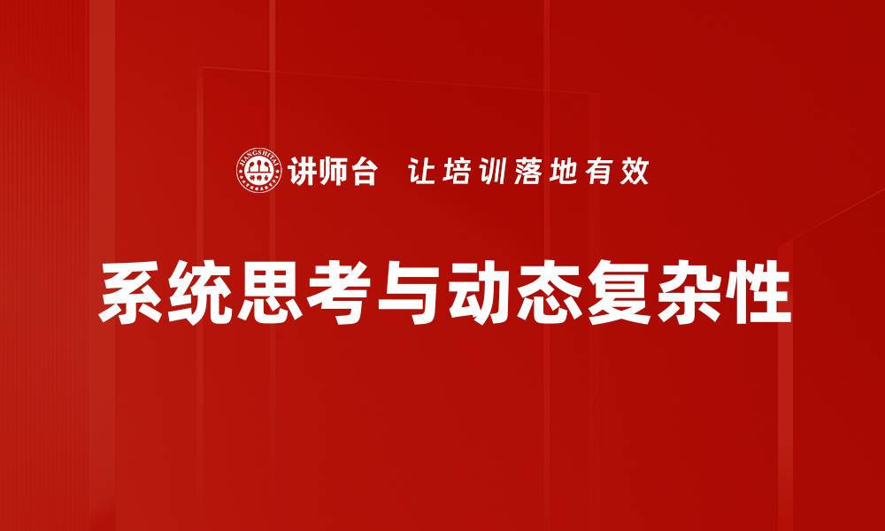 文章优化供应链管理提升企业竞争力的关键策略的缩略图