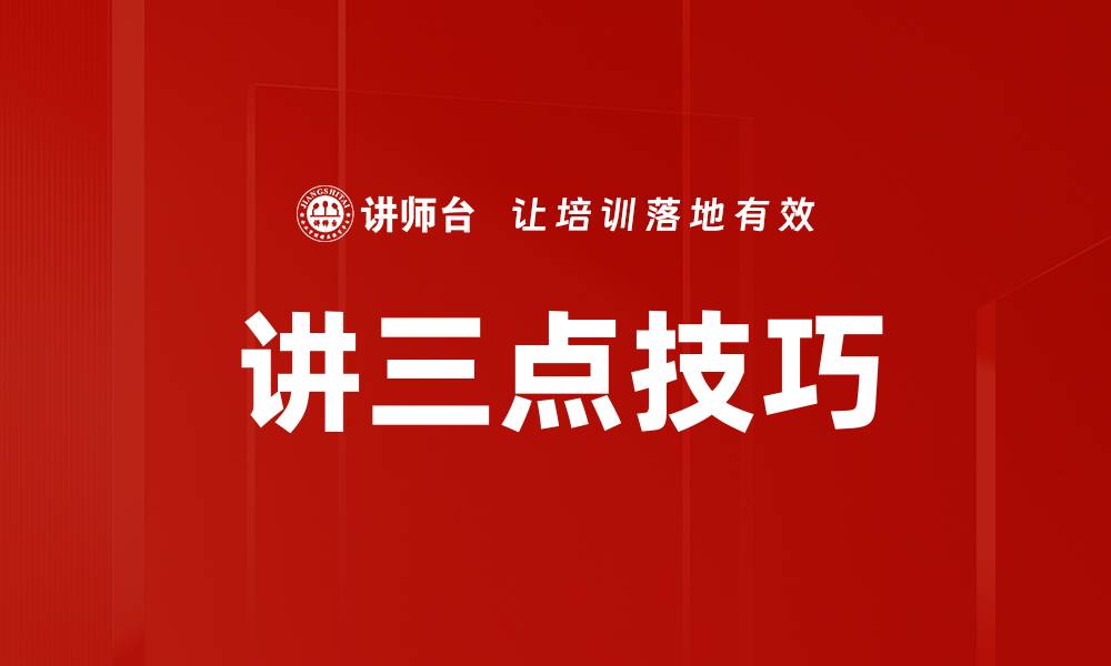 文章讲三点提升个人效率的方法与技巧的缩略图