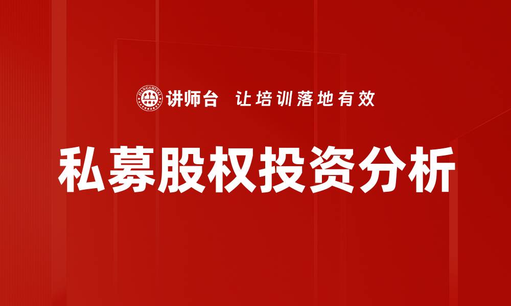 文章投资逻辑解析：如何在市场中找到盈利机会的缩略图