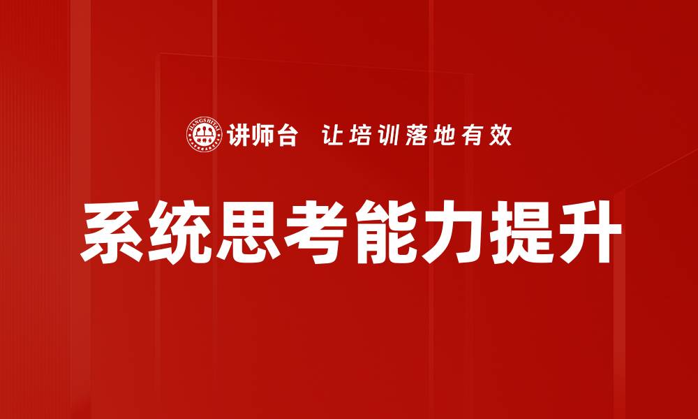 文章决策沙盘：提升团队协作与战略规划的新利器的缩略图