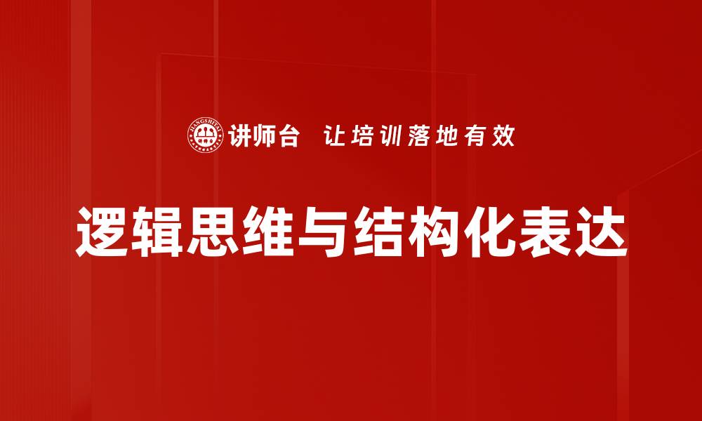 文章提升逻辑思维能力的五大有效方法的缩略图