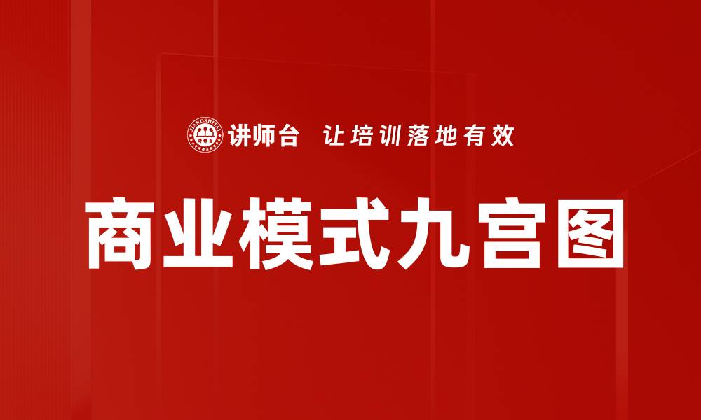 文章九宫图应用技巧揭秘，提升工作与生活效率的缩略图