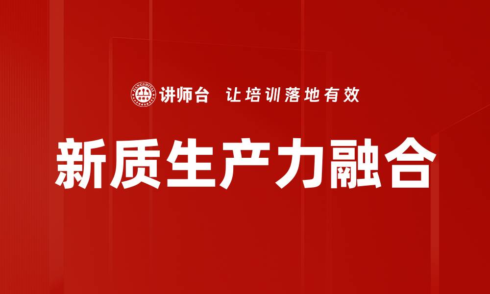 文章打造现代化产业体系助力经济高质量发展的缩略图