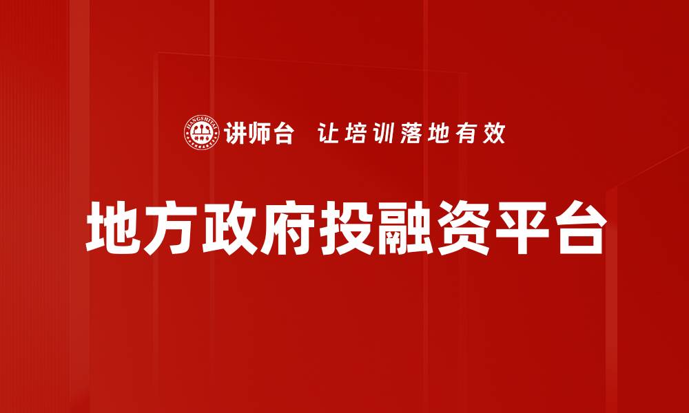 文章金融创新主体如何推动行业变革与发展的缩略图