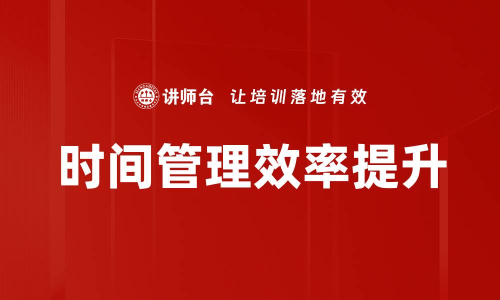 文章掌握80/20法则，轻松提升工作效率与生活质量的缩略图