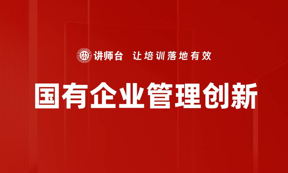 文章政策演变分析：揭示发展趋势与影响因素的缩略图