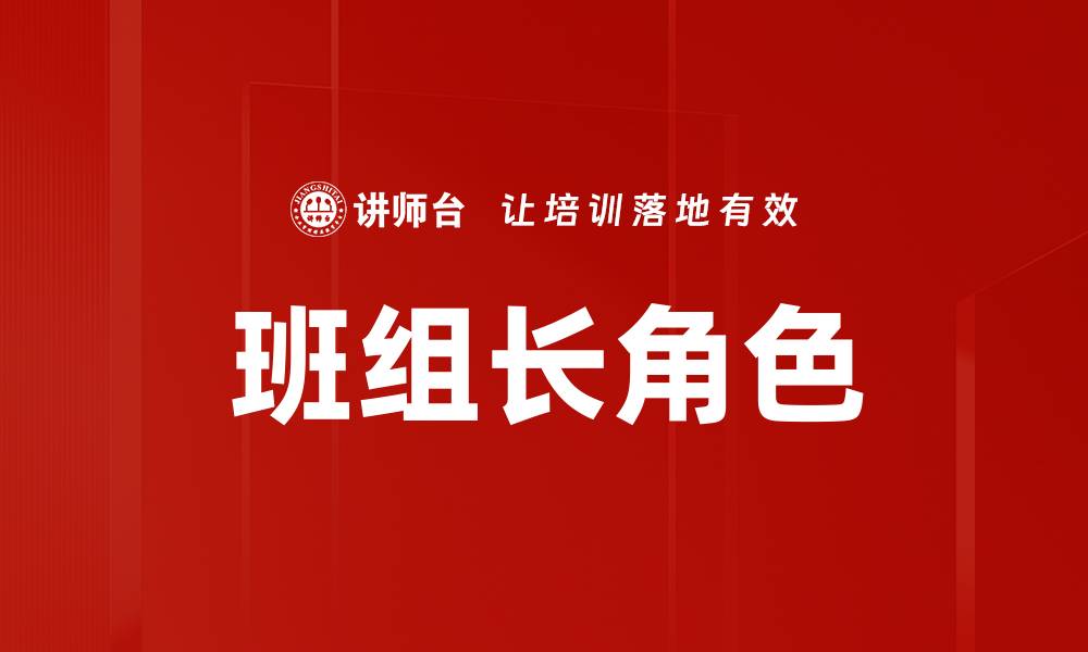 文章职业发展规划：助你实现职场目标的有效策略的缩略图