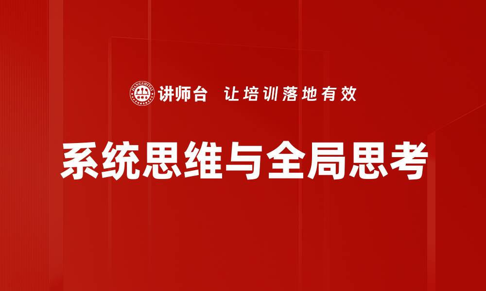 文章提升管理决策能力的关键策略与技巧的缩略图