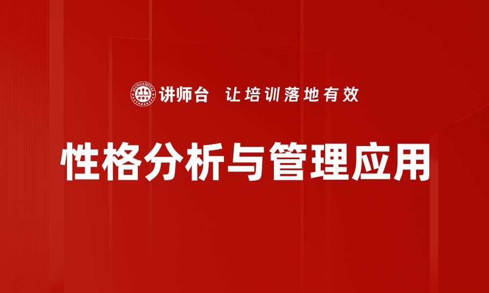 文章有效领导方法应用提升团队绩效与协作能力的缩略图