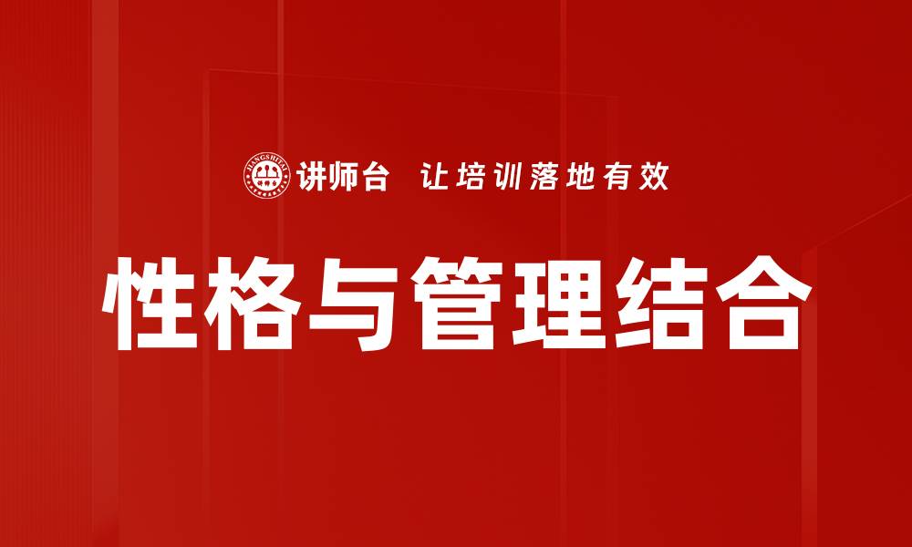 文章有效领导方法应用助力团队高效协作的缩略图