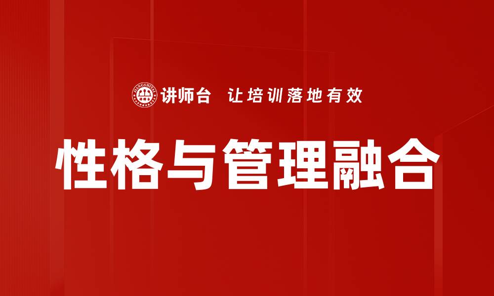 文章领导方法应用：提升团队效率的关键策略的缩略图