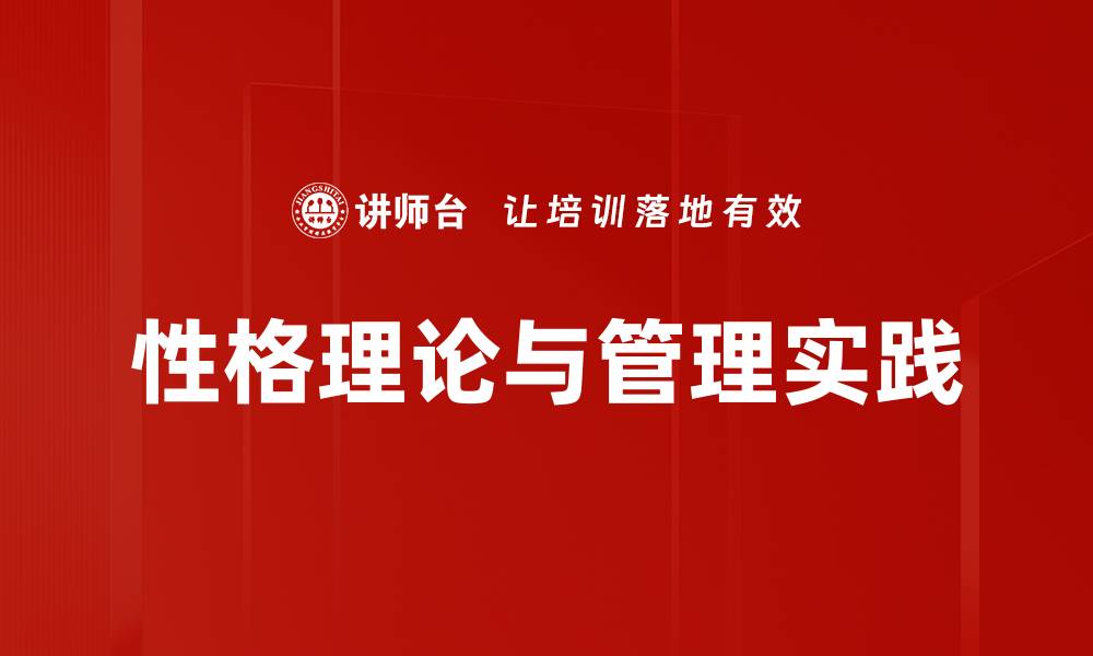 文章提升团队绩效的领导方法应用技巧解析的缩略图