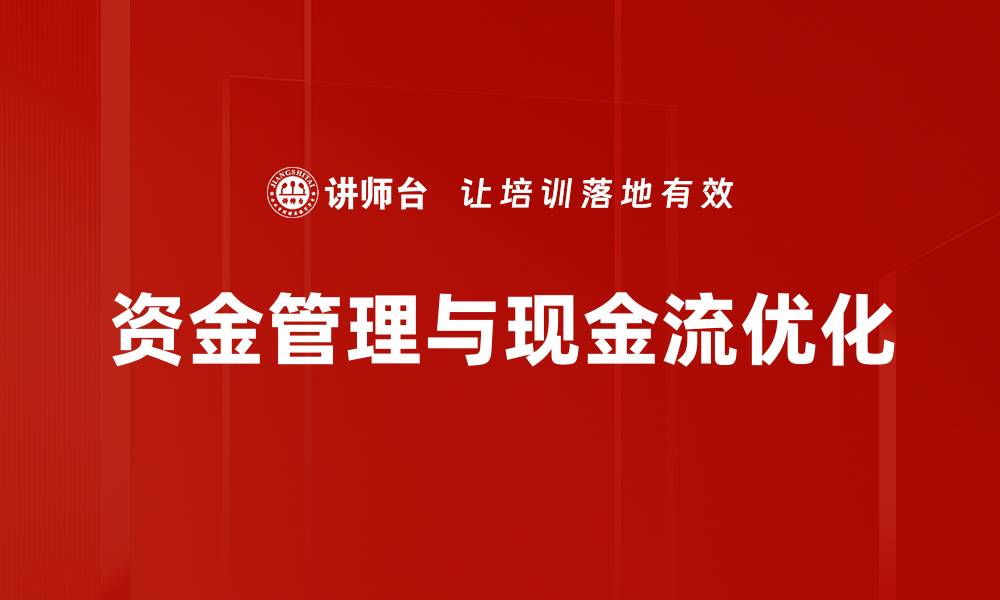 文章企业持续发展的关键策略与实践探索的缩略图