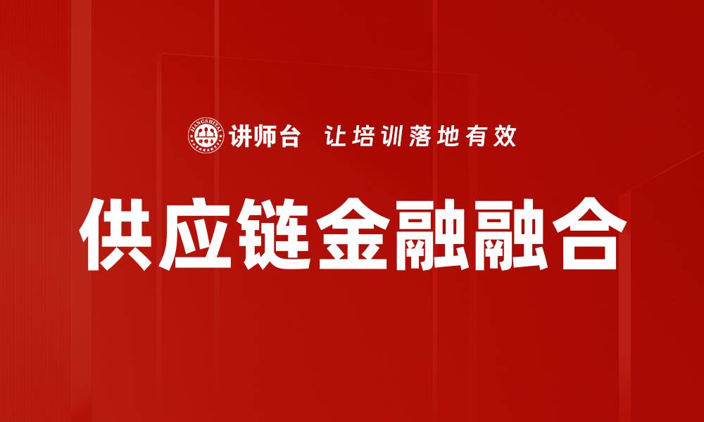 文章探索创新商业模式助力企业腾飞新机遇的缩略图