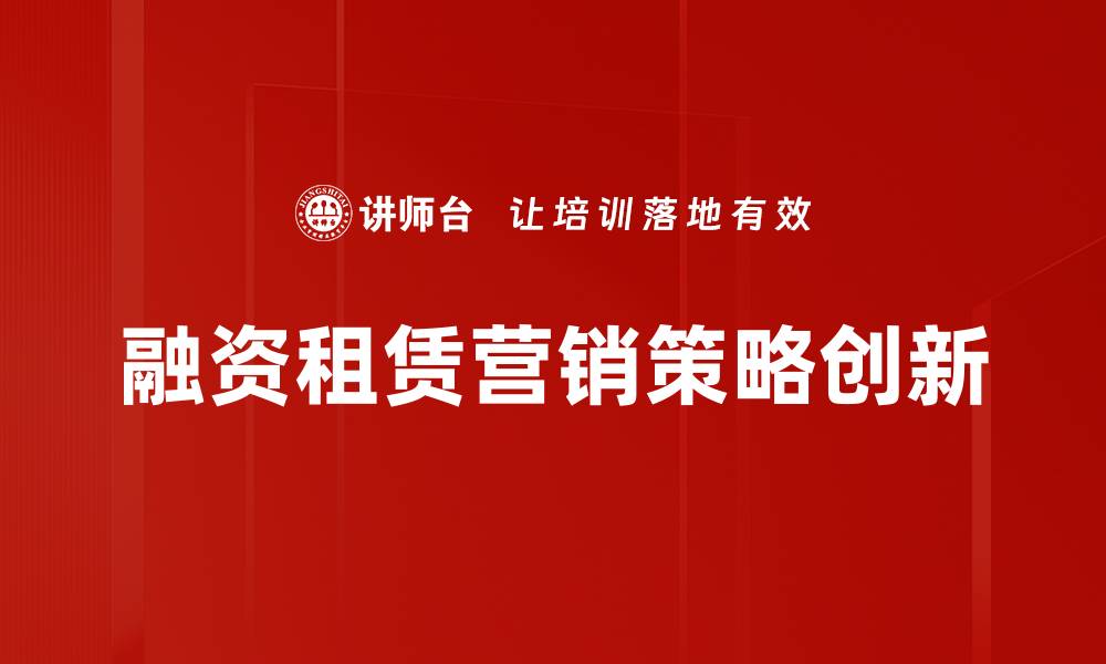 文章创新营销策略：提升品牌竞争力的关键方法的缩略图