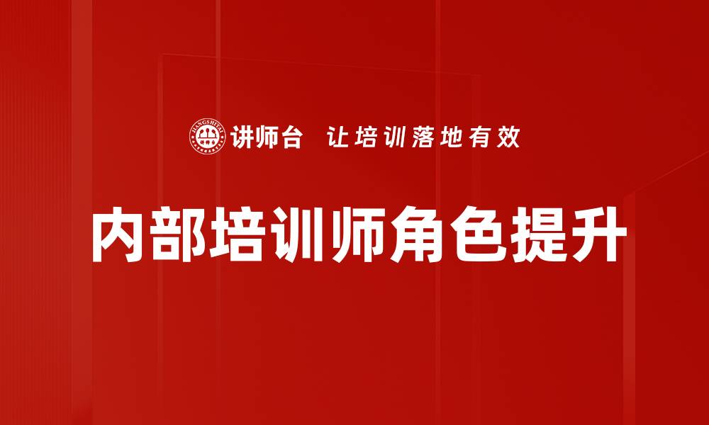 文章吸引力观点提炼：如何提升你的沟通技巧的缩略图