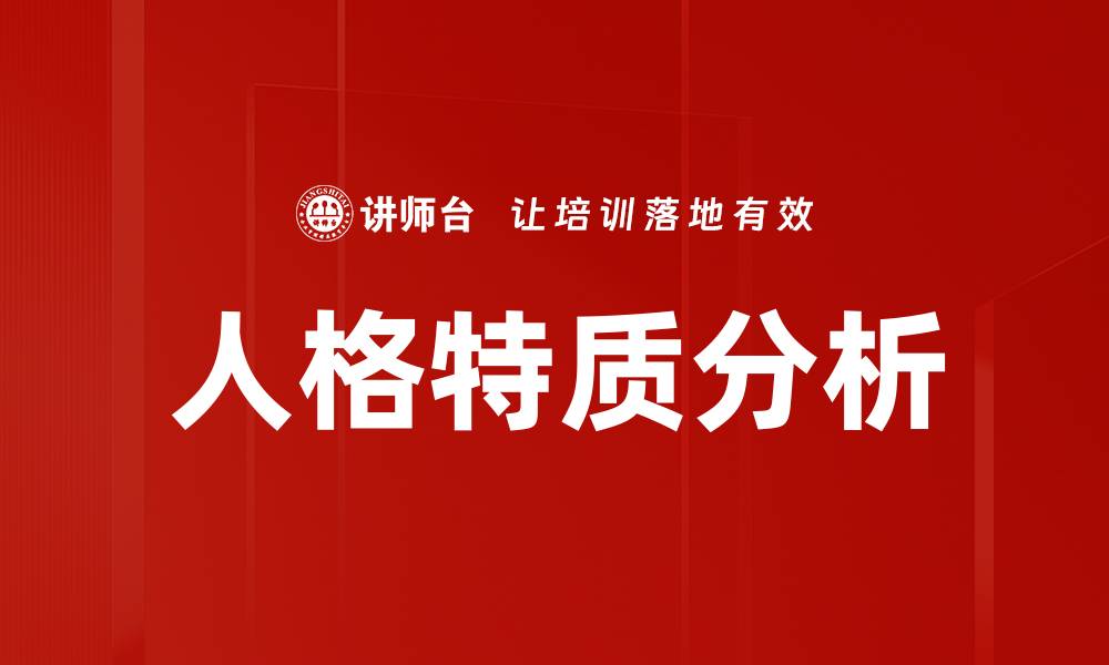 文章自我性格探秘：揭示内心深处的真实自我的缩略图