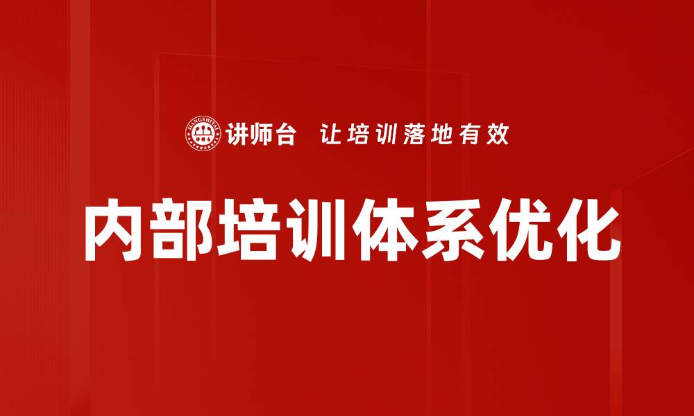 文章提升培训效果的有效策略与方法解析的缩略图
