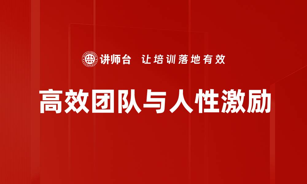 文章提升管理效率的有效策略与实践分享的缩略图