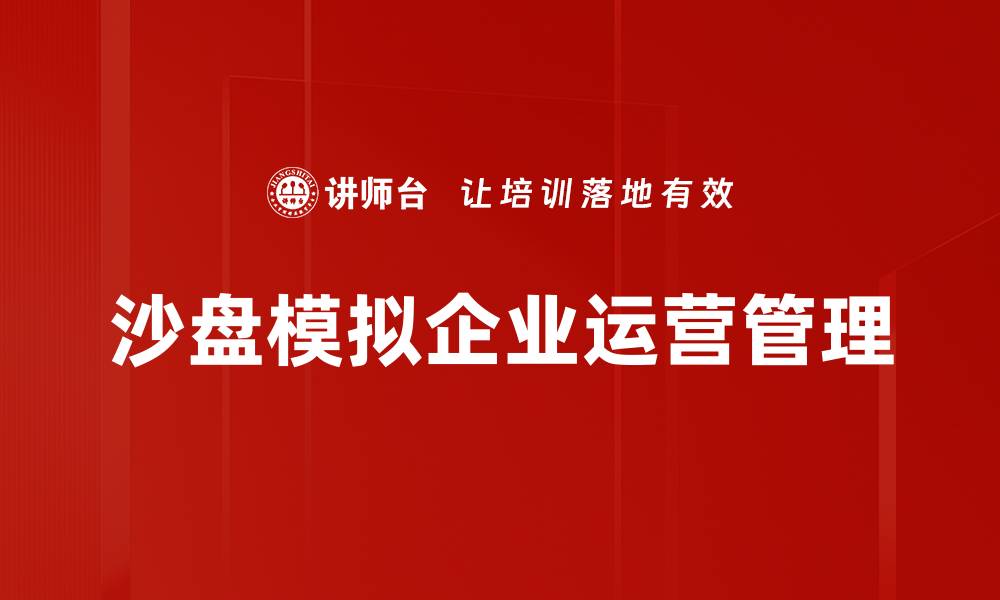 文章管理思维升级：从传统到创新的转变之路的缩略图