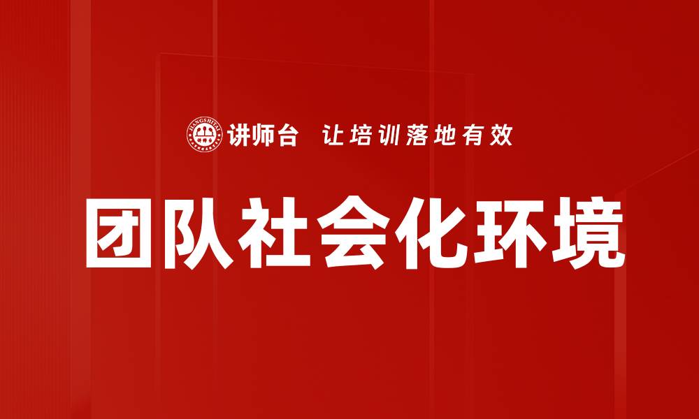 文章探索4D领导力：提升团队效能的关键秘诀的缩略图