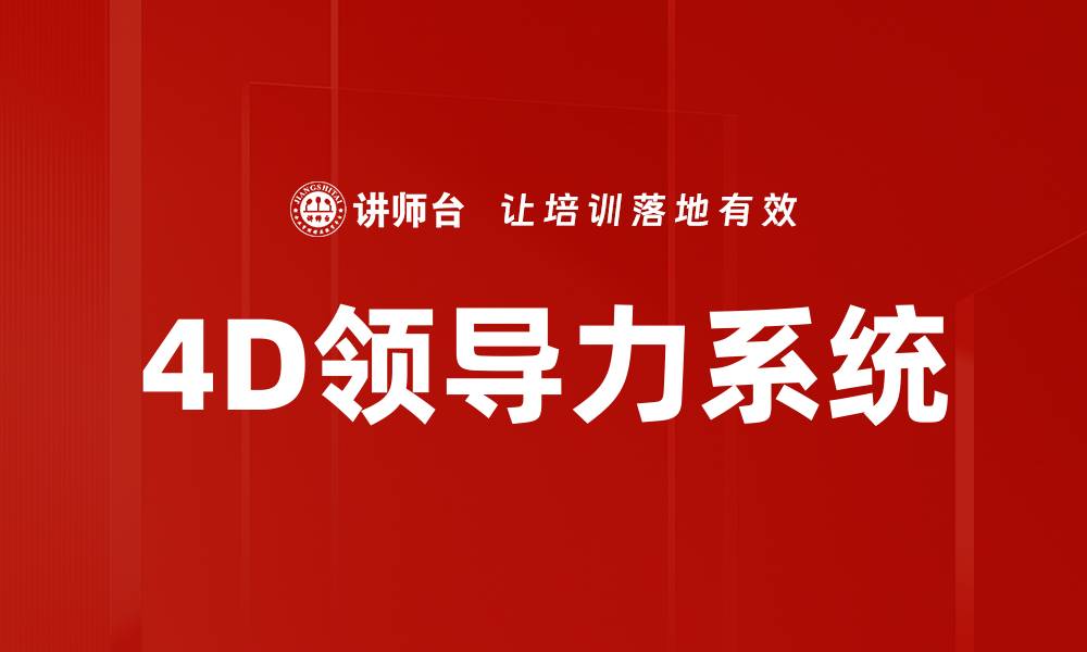文章打造高绩效团队的五大关键策略揭秘的缩略图