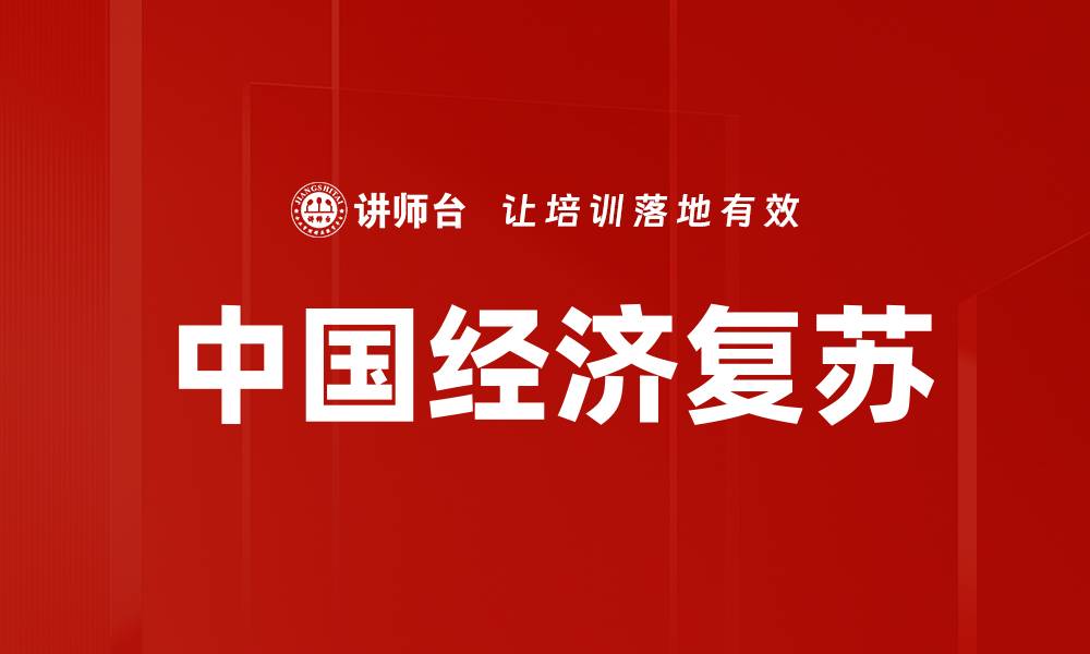 文章全面解读金融政策对市场的影响与应对策略的缩略图