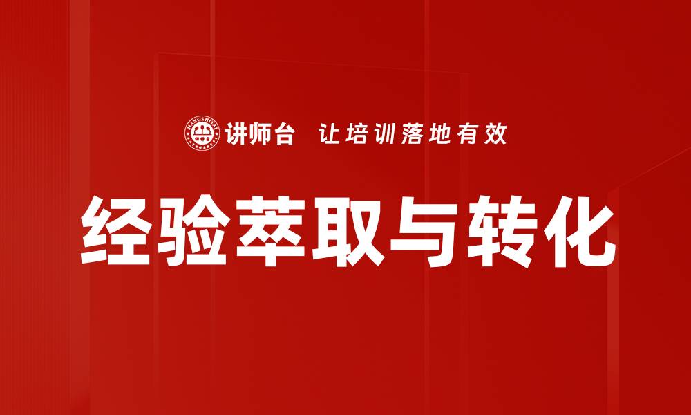文章掌握案例开发方法提升项目成功率的秘诀的缩略图