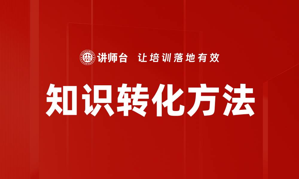 文章掌握案例开发方法提升项目成功率的秘诀的缩略图