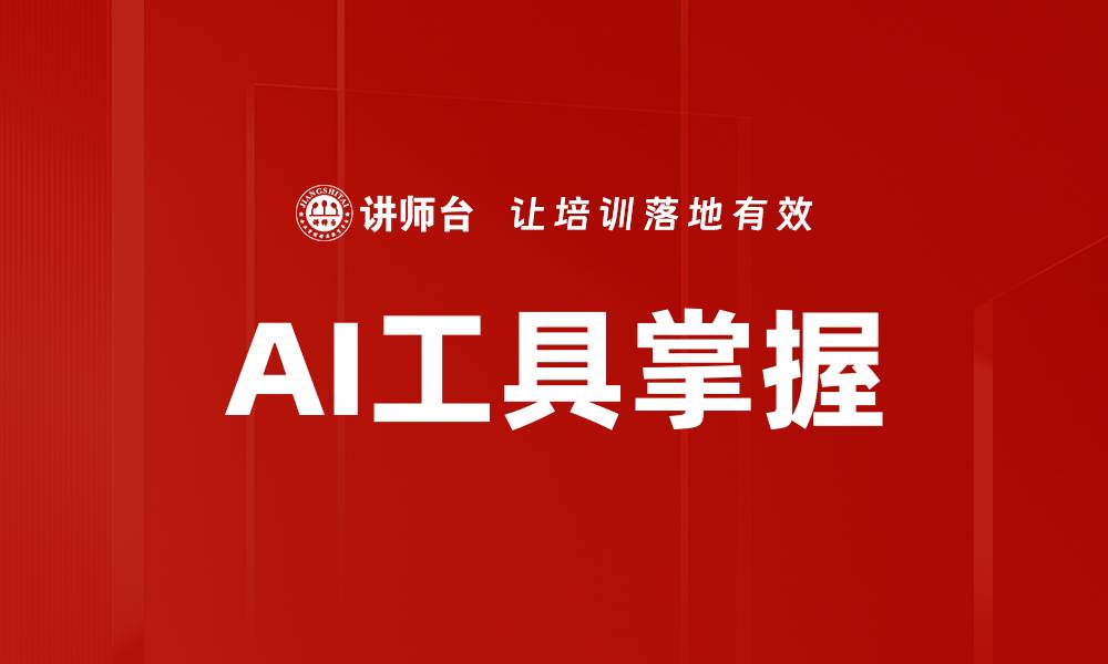 文章提升工作效率的有效方法与实用技巧的缩略图