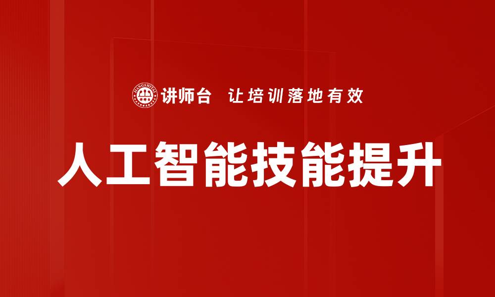 文章提升工作效率的五大实用技巧与方法的缩略图