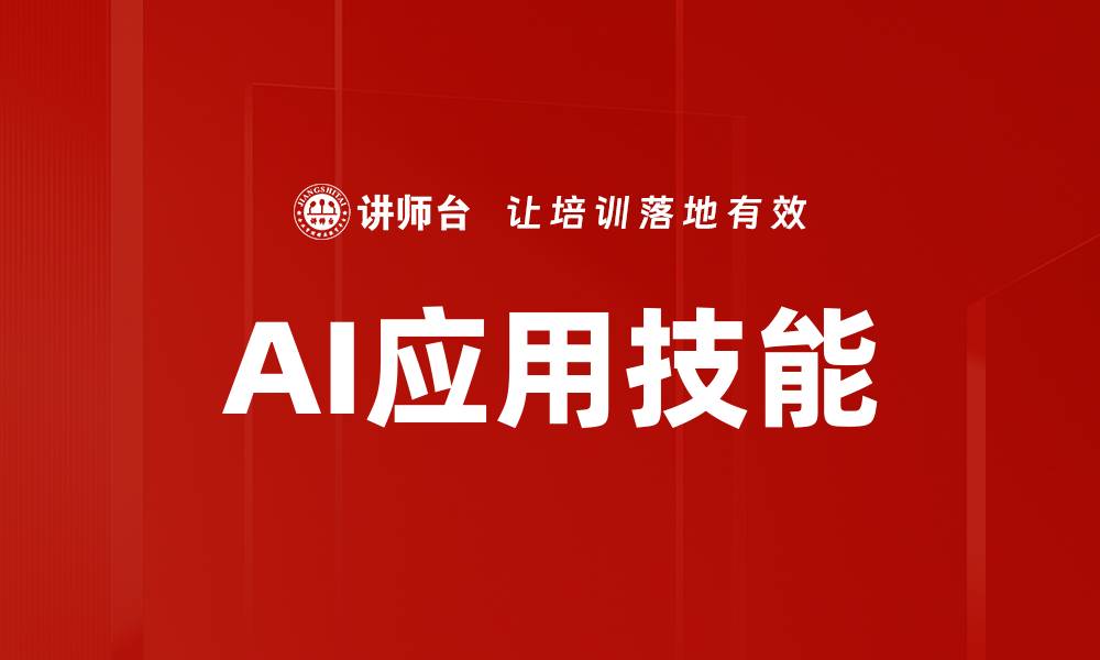 文章职业发展新机遇：如何把握时代潮流提升自我价值的缩略图