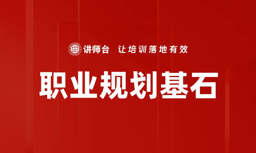 文章发现你的兴趣与特长，开启人生新篇章的缩略图