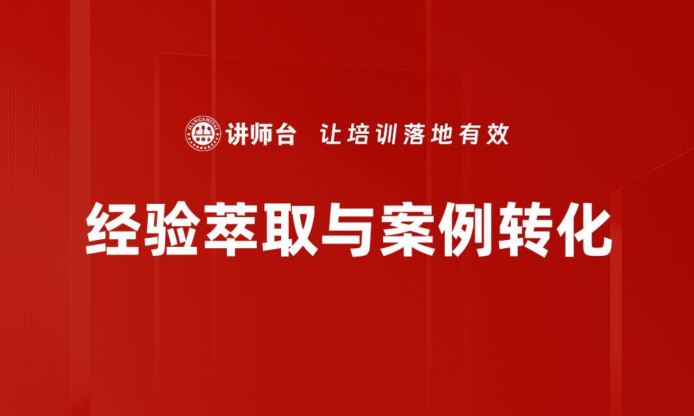文章掌握案例编写技巧提升文章质量的方法的缩略图