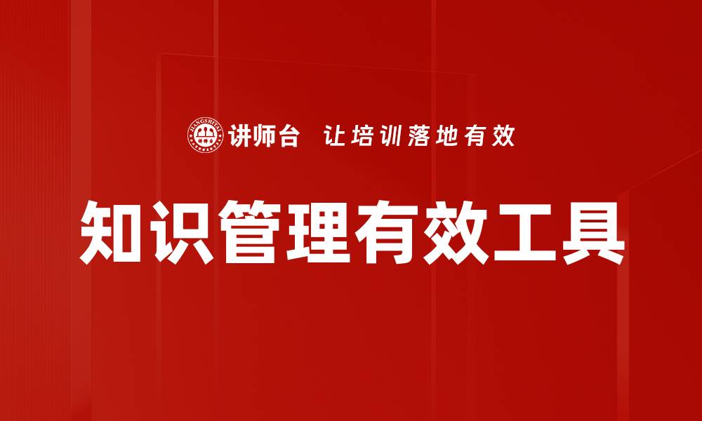 文章提升教学效果的教学型案例分享与分析的缩略图