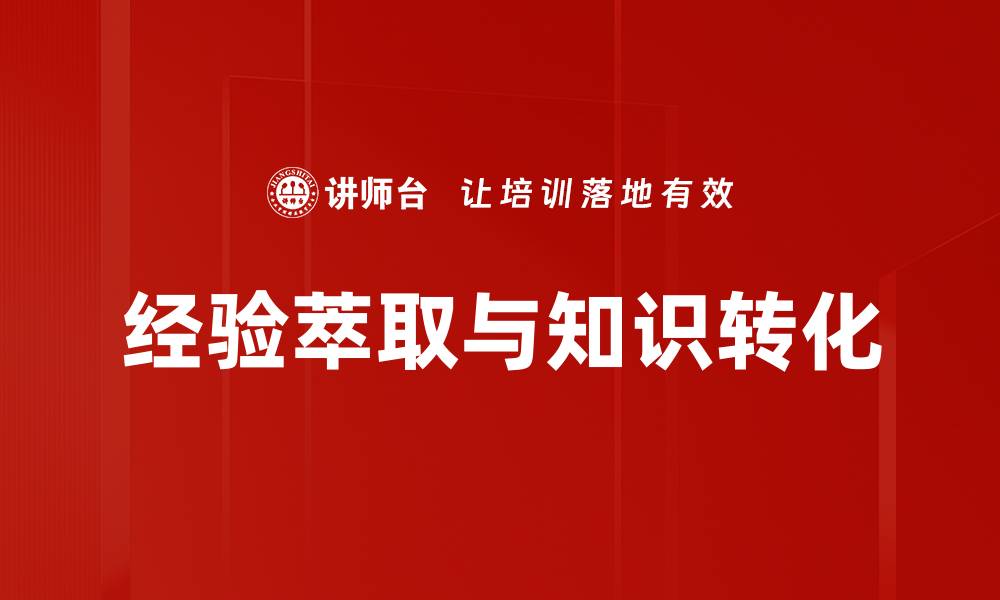 文章教学型案例：提升学习效果的有效工具与策略的缩略图