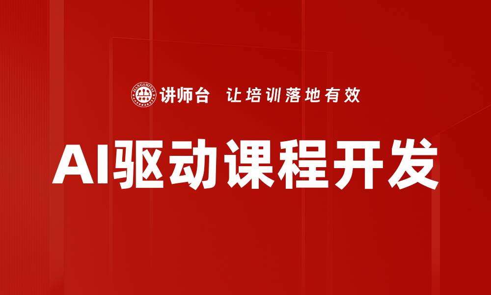 文章AI技术应用创新引领未来智能发展趋势的缩略图
