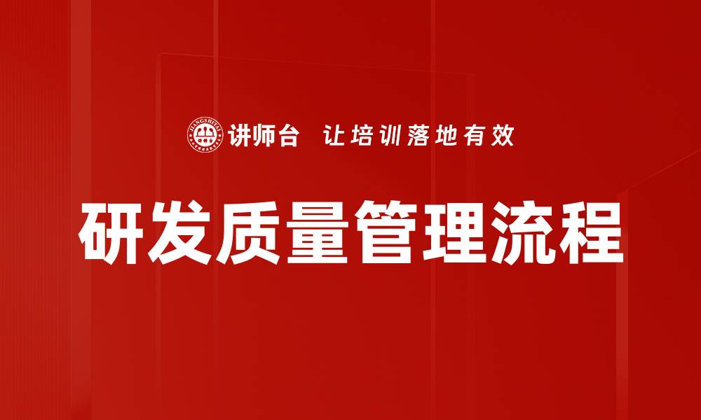 文章优化项目管理流程提升团队效率的方法的缩略图