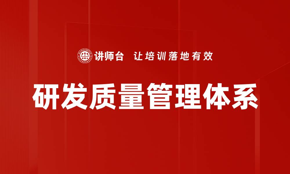 文章提升企业效率的质量管理活动全解析的缩略图