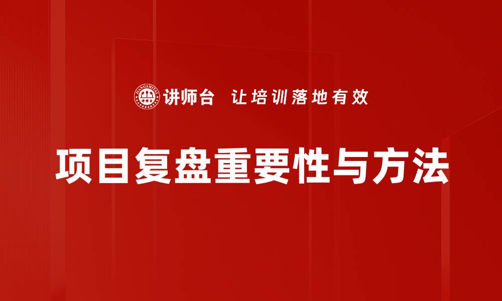 文章经验教训总结：提升工作效率的关键策略的缩略图