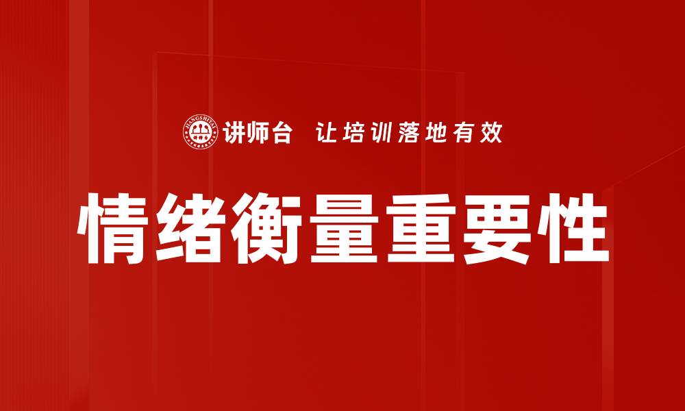 文章情绪衡量的重要性与应用分析探讨的缩略图