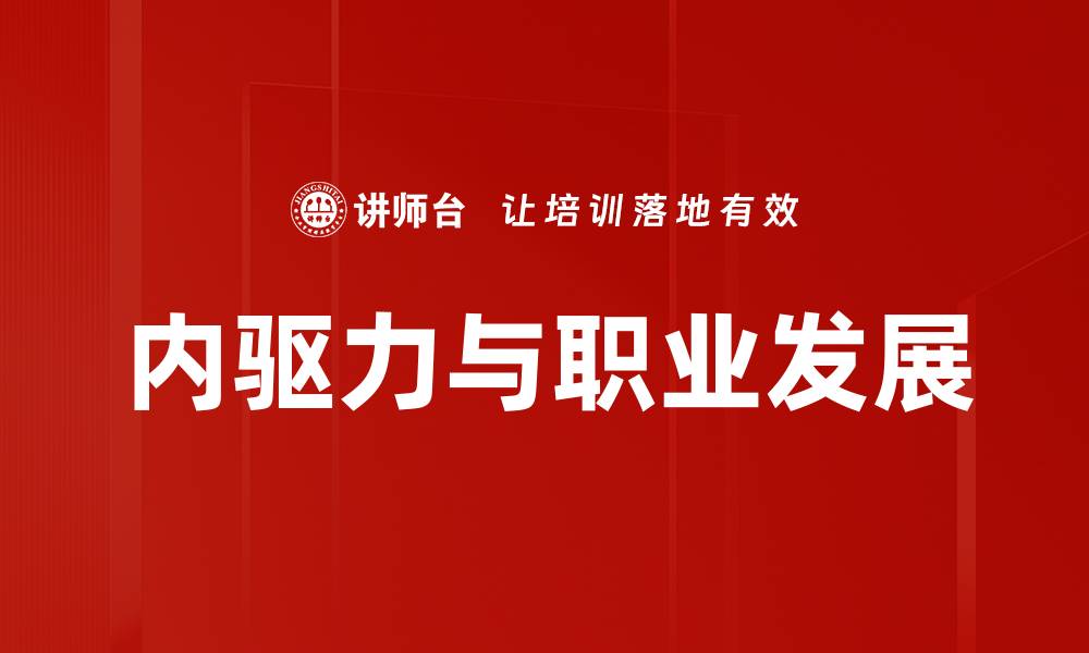 文章三圈核心模型解析：提升企业竞争力的关键策略的缩略图