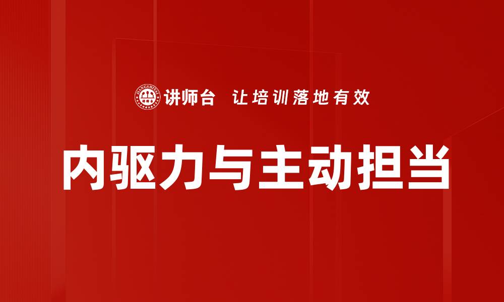 文章提升团队协作挑战应对能力的有效策略的缩略图