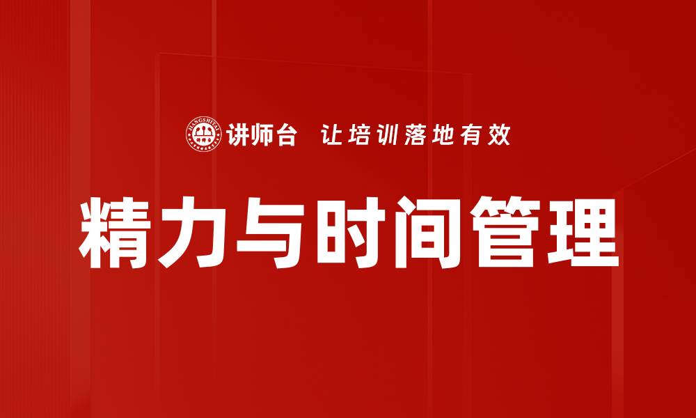 文章提升工作效率的有效技巧与方法分享的缩略图