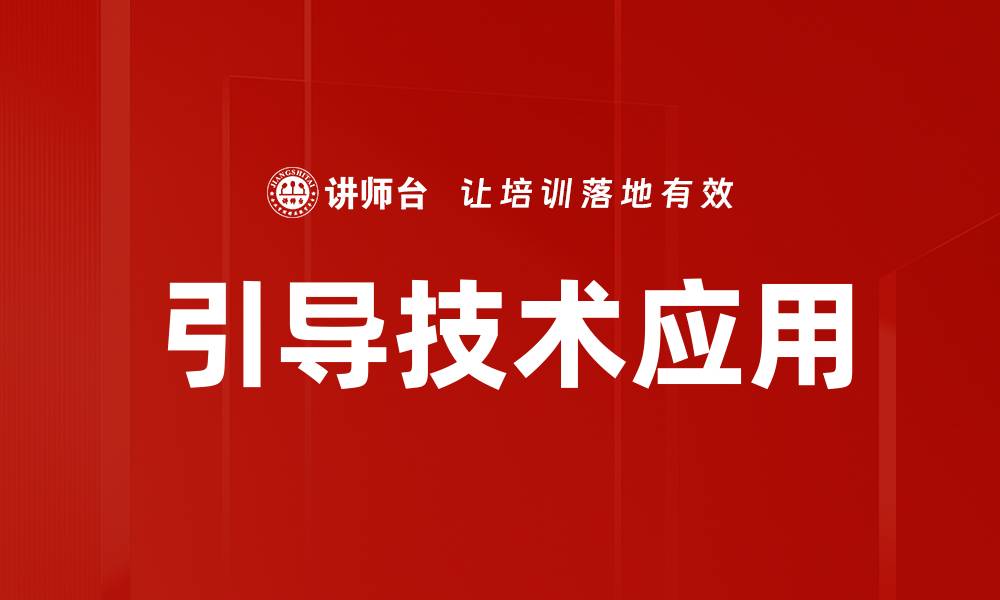 文章高效问题解决流程助你快速应对挑战的缩略图