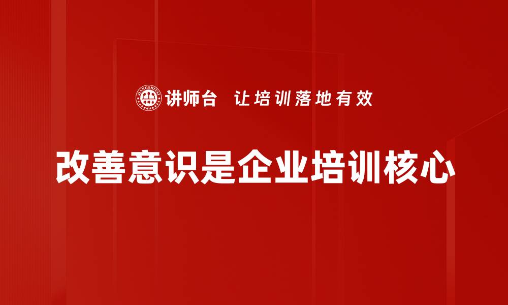 文章提升自我意识，改善生活质量的有效方法的缩略图