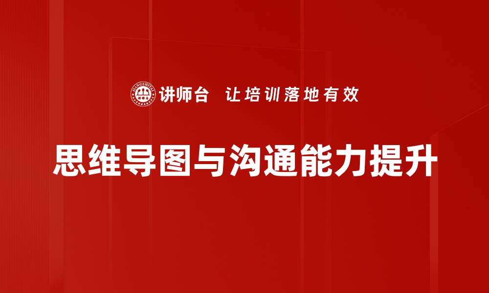 文章提升书面表达能力的有效技巧与方法的缩略图