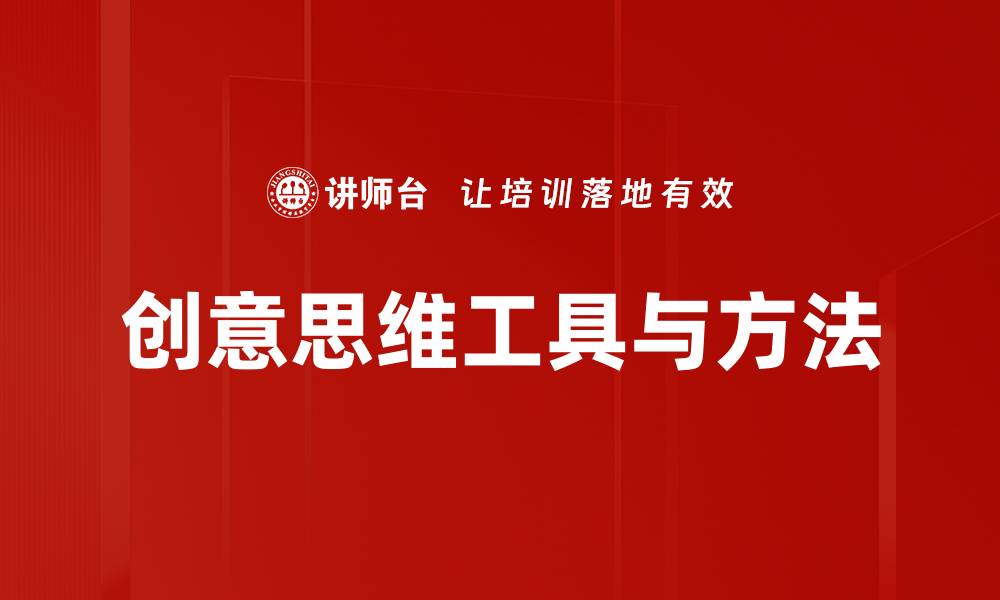 文章激发创意思维的十大技巧与方法分享的缩略图