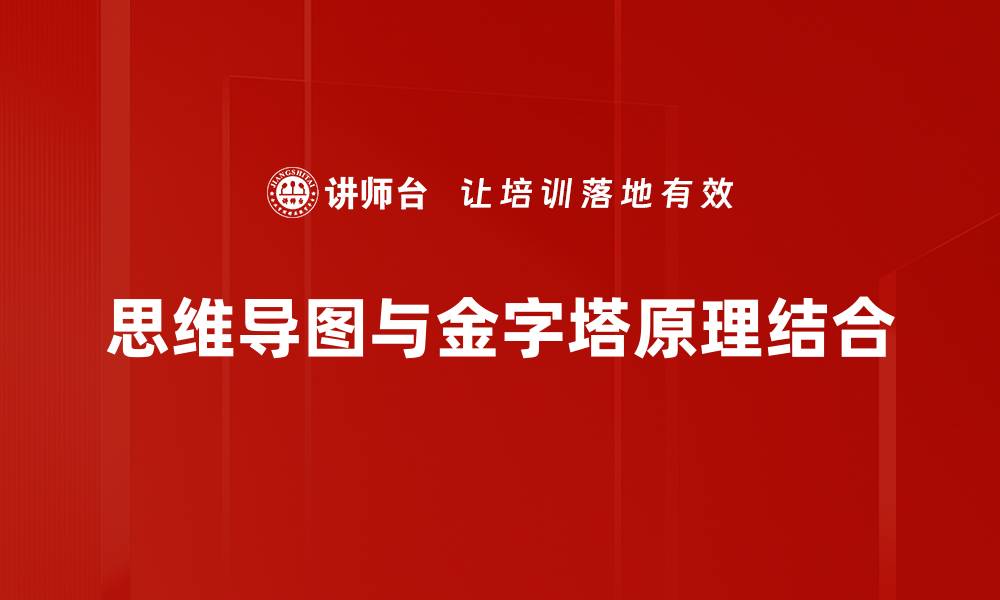 文章激发创意思维的五大有效技巧与方法的缩略图