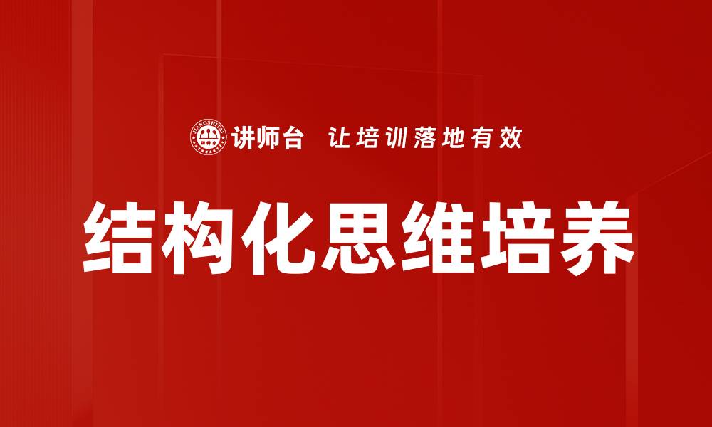 文章提升思考方法的技巧与实践分享的缩略图